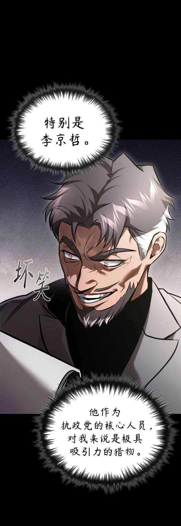 [第65话] 净化作业28