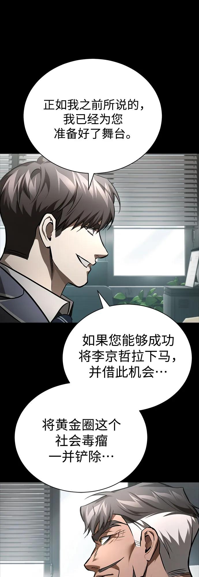 [第65话] 净化作业29