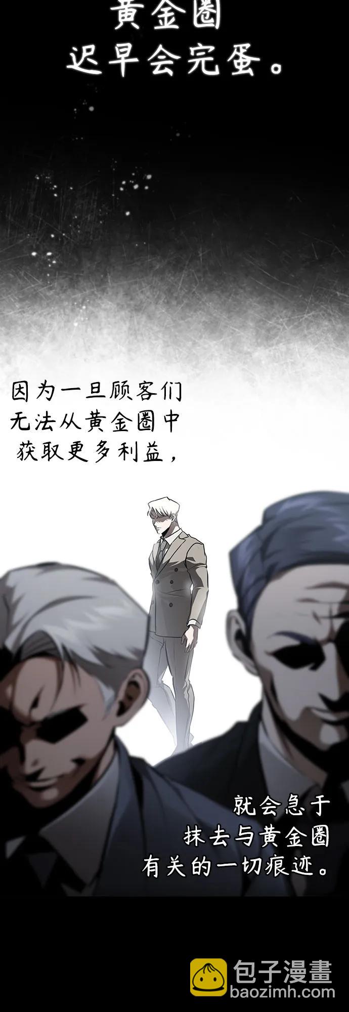 [第65话] 净化作业3