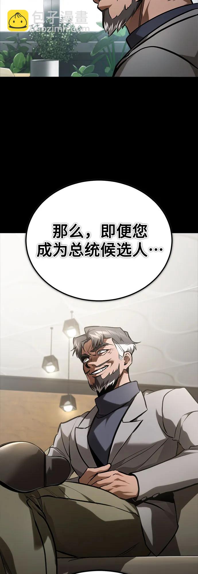 [第65话] 净化作业30