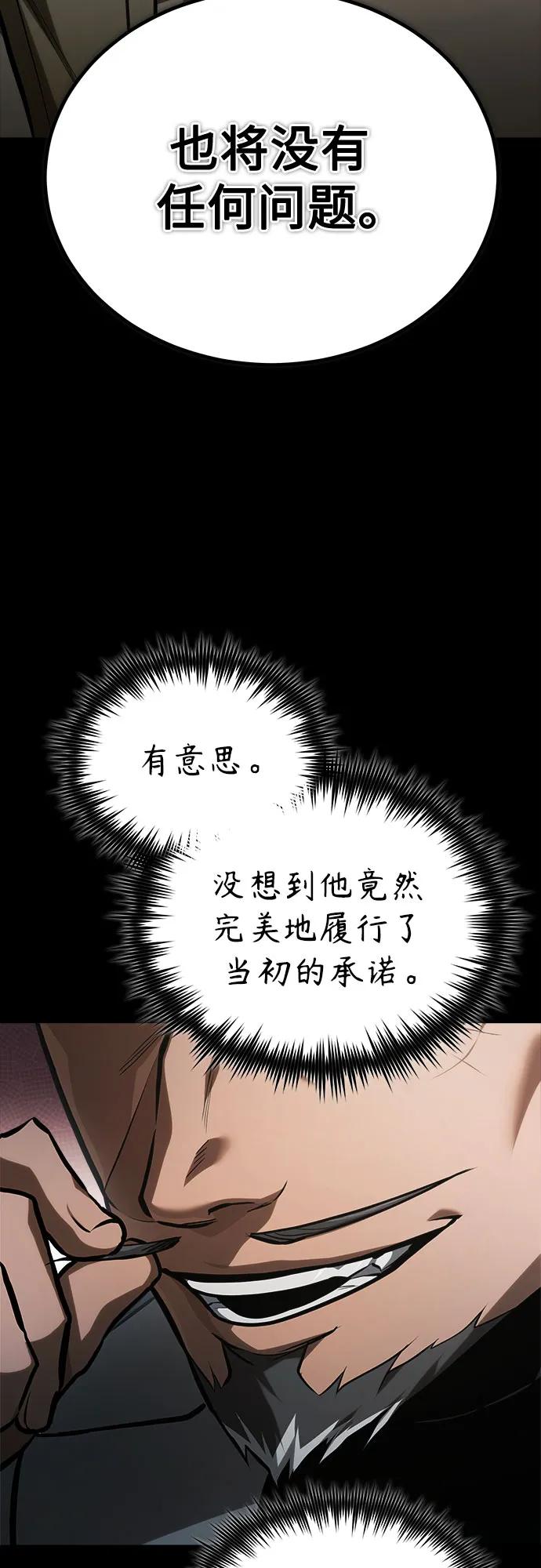 [第65话] 净化作业31
