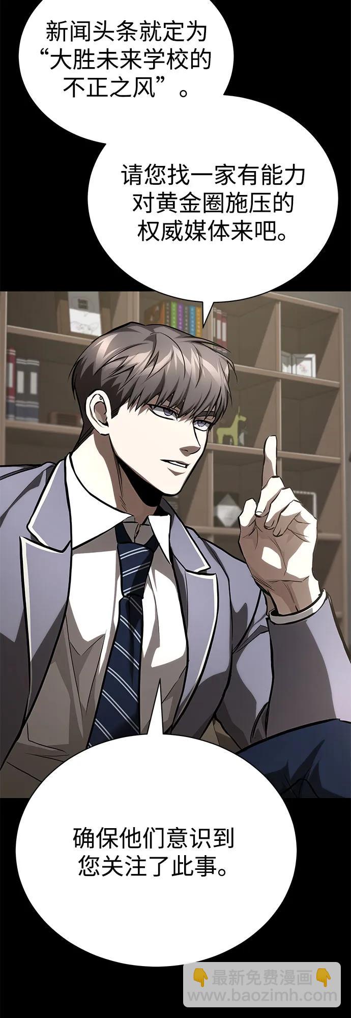 [第65话] 净化作业34