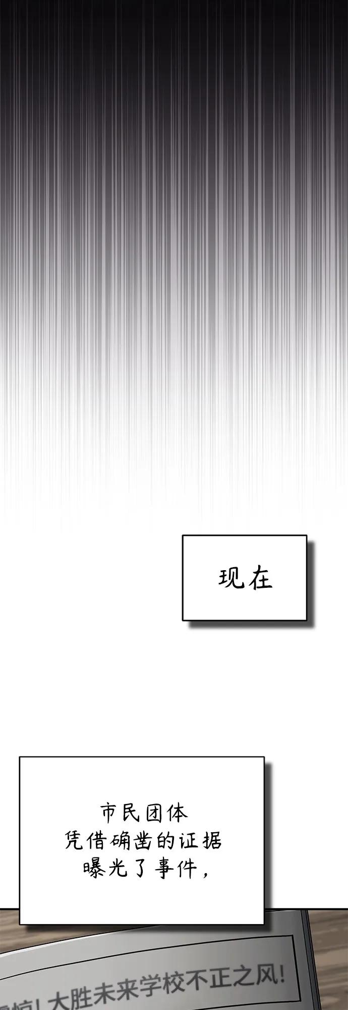 [第65话] 净化作业36