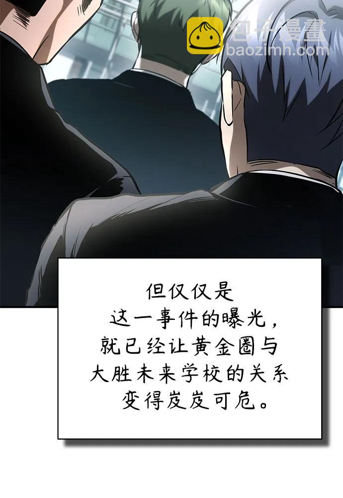 [第65话] 净化作业38