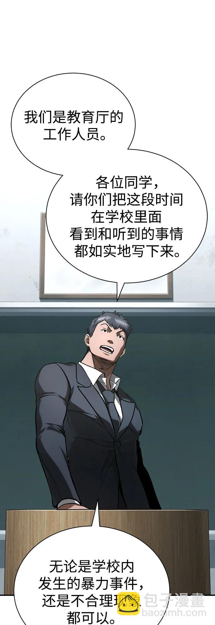 [第65话] 净化作业39