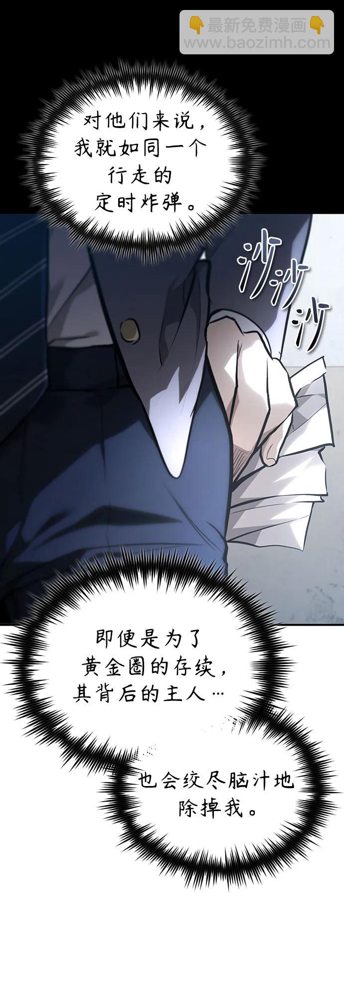 [第65话] 净化作业4
