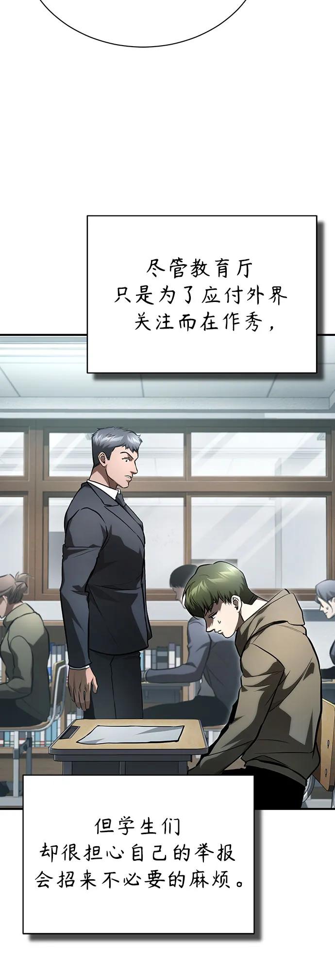 [第65话] 净化作业40