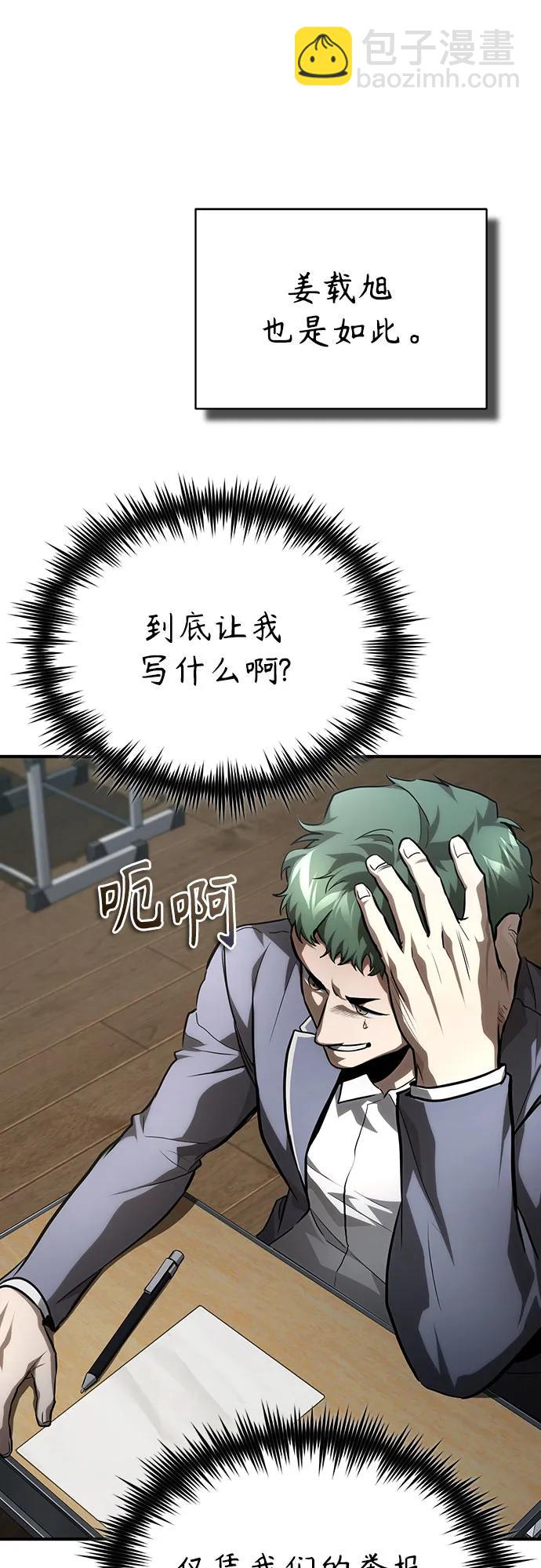 [第65话] 净化作业41