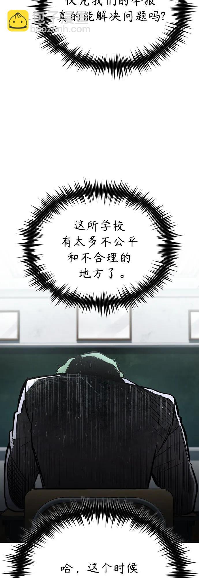 [第65话] 净化作业42