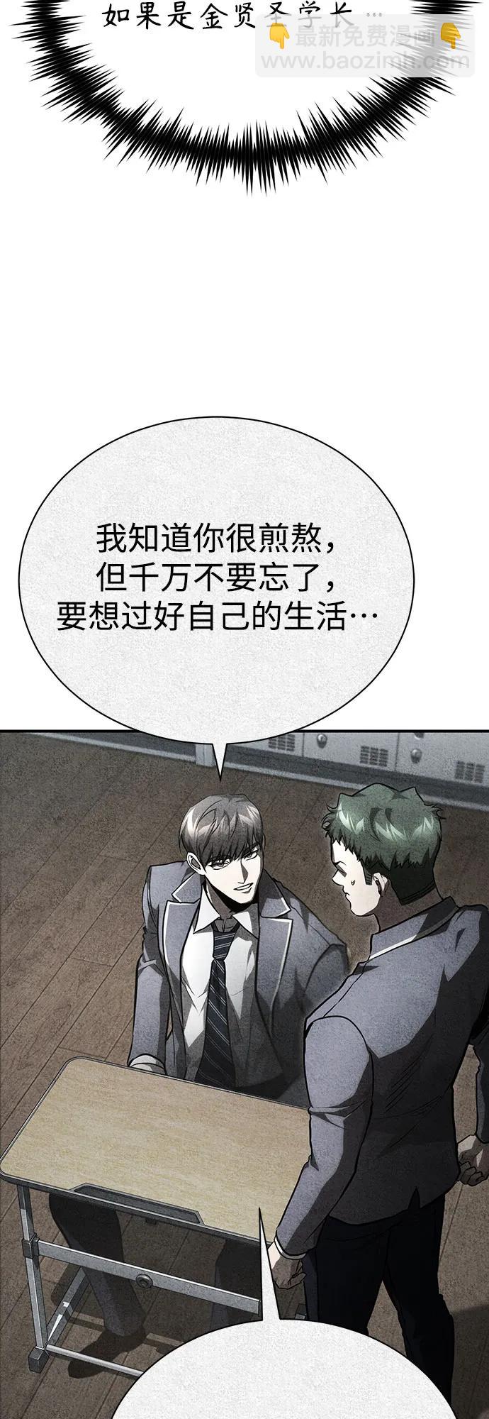 [第65话] 净化作业43