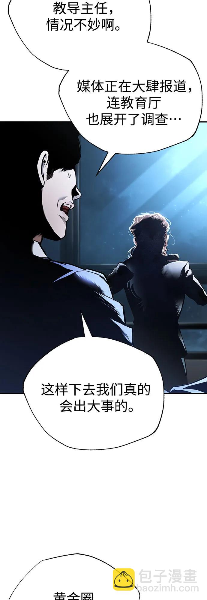 [第65话] 净化作业47