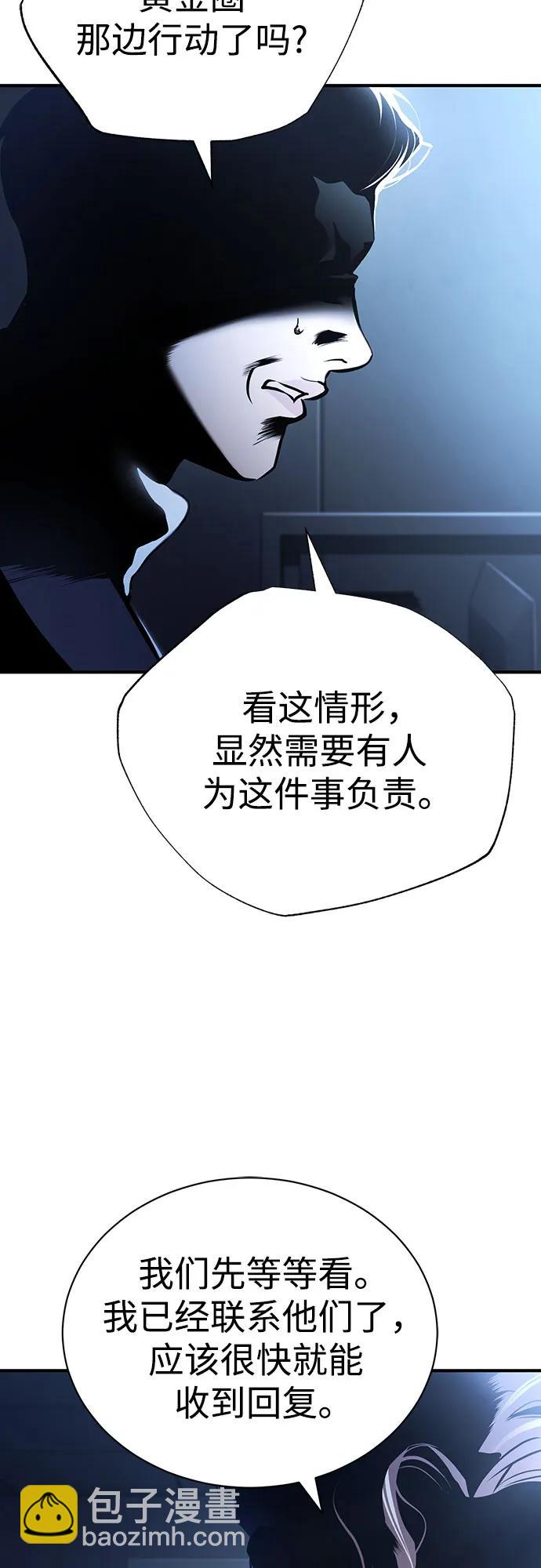 [第65话] 净化作业48