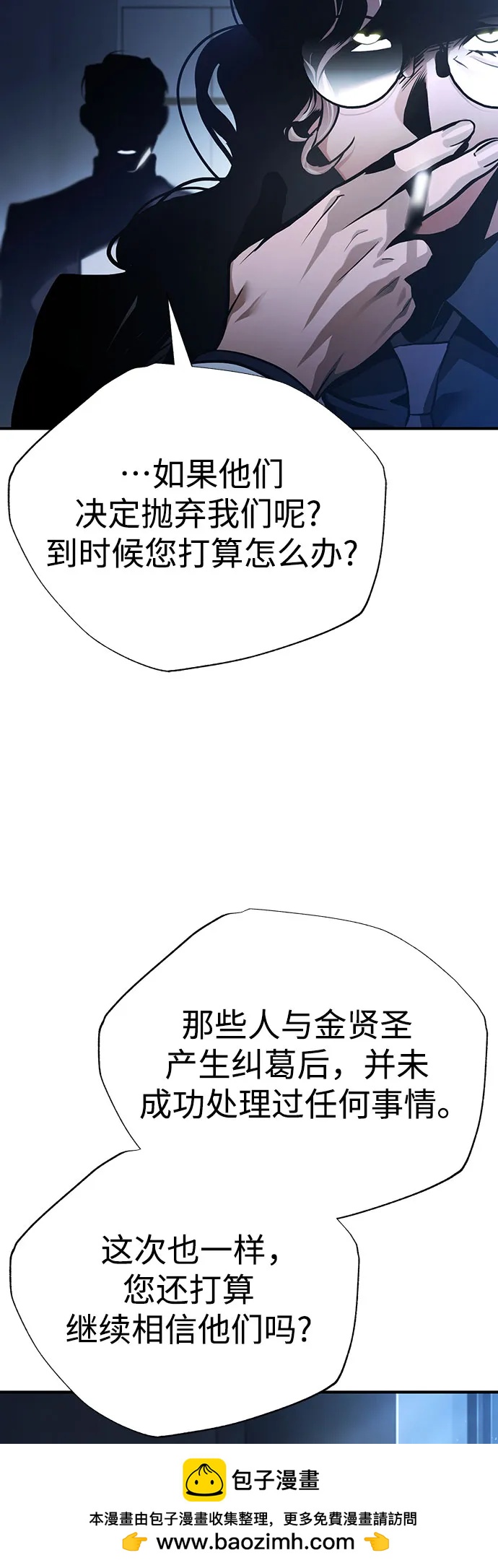 [第65话] 净化作业49