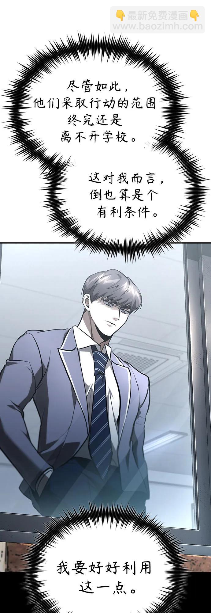 [第65话] 净化作业5