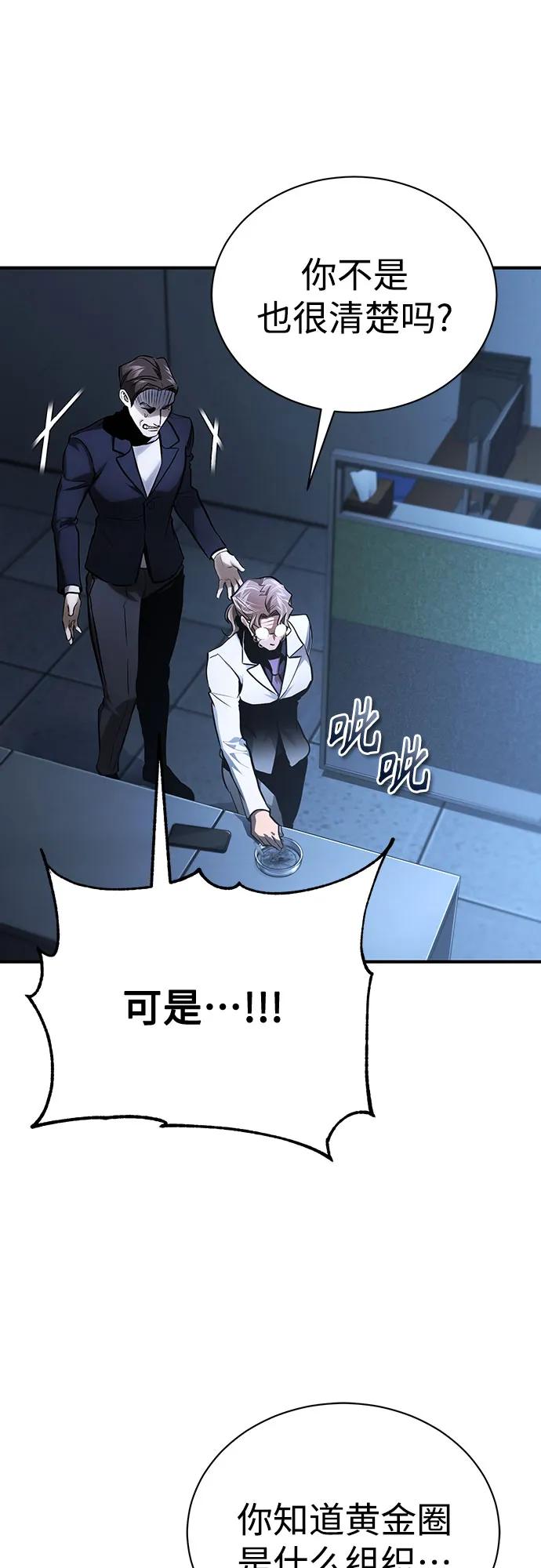 [第65话] 净化作业56