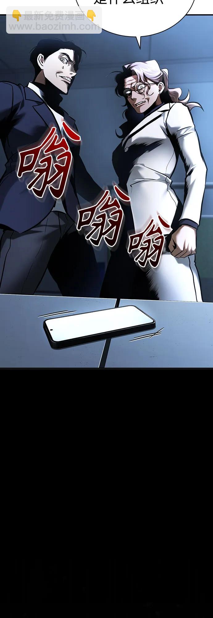 [第65话] 净化作业57
