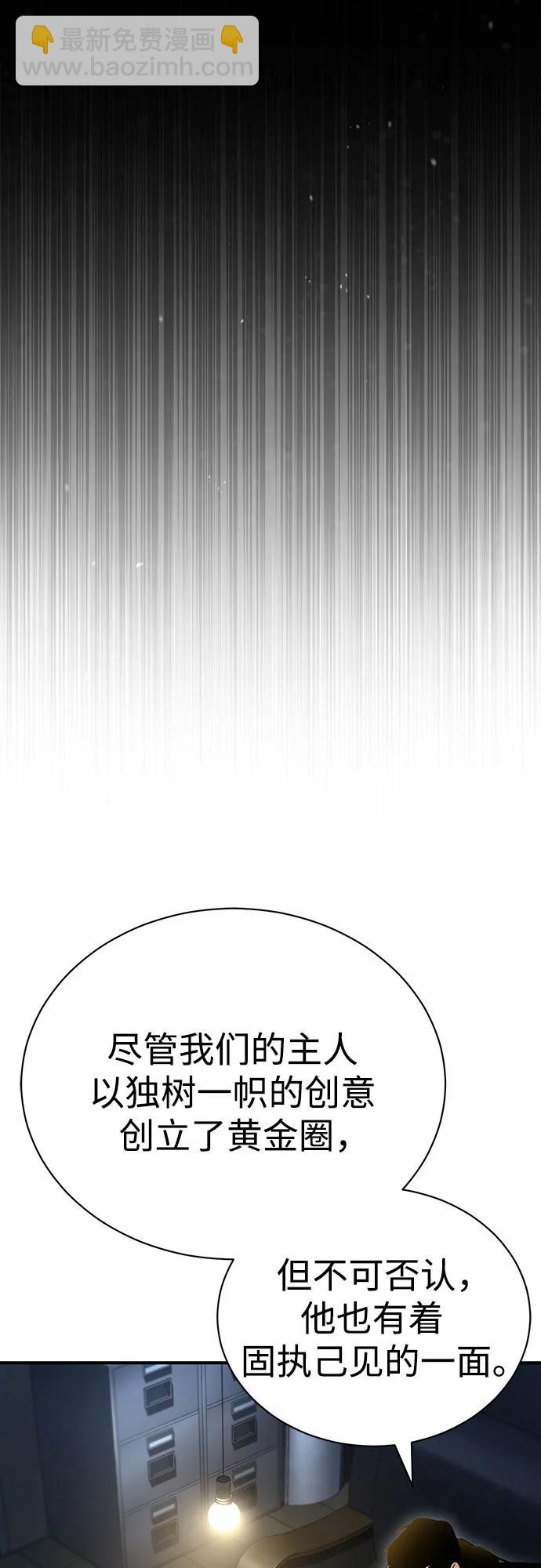 [第65话] 净化作业58