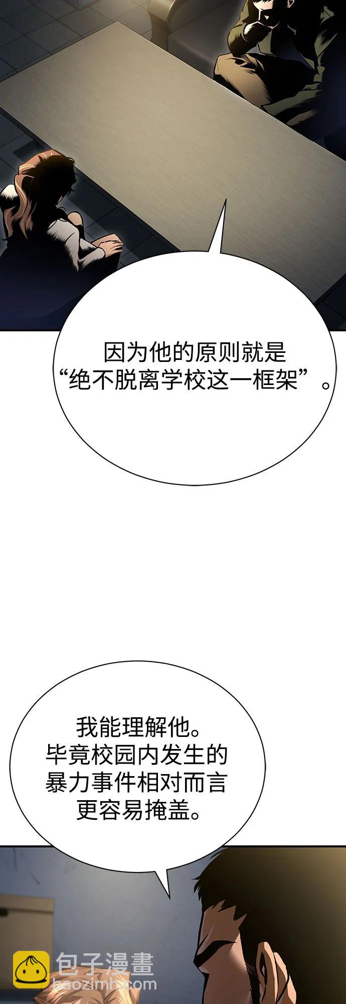 [第65话] 净化作业59