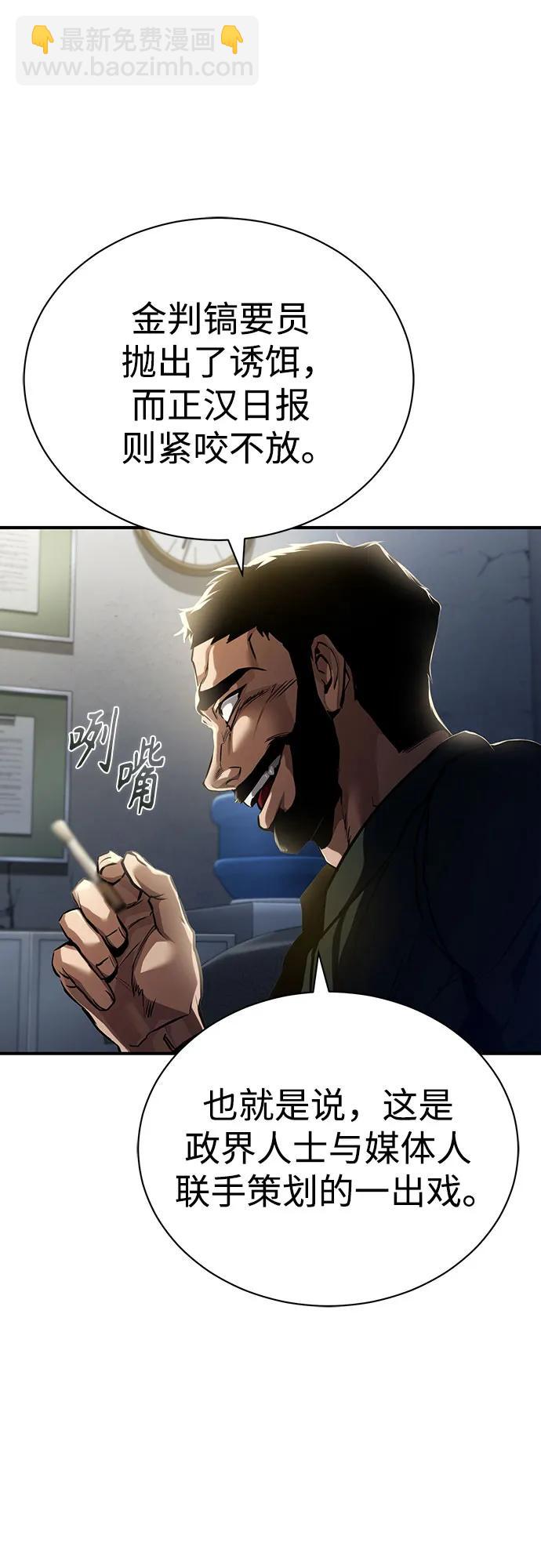[第65话] 净化作业63