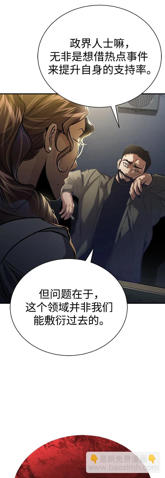 [第65话] 净化作业64