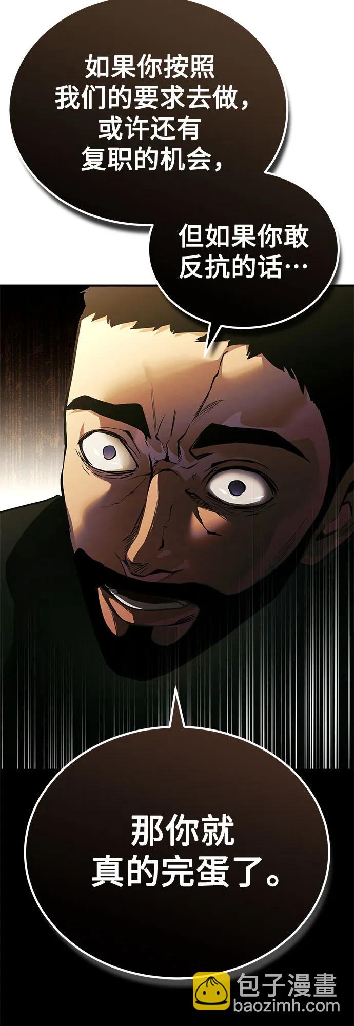 [第65话] 净化作业68