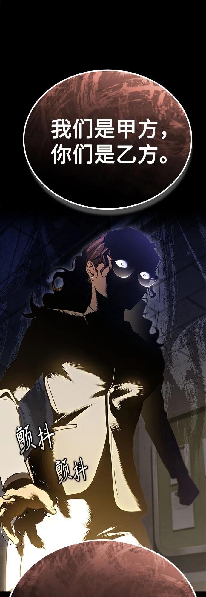 [第65话] 净化作业69