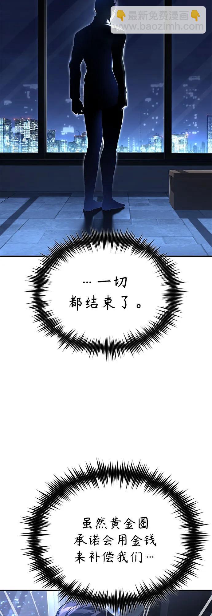 [第65话] 净化作业71