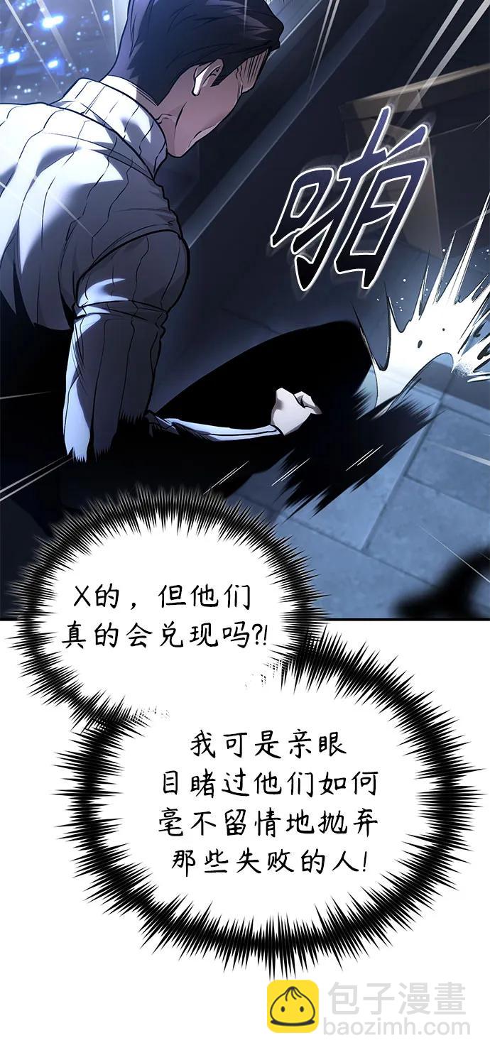 [第65话] 净化作业72