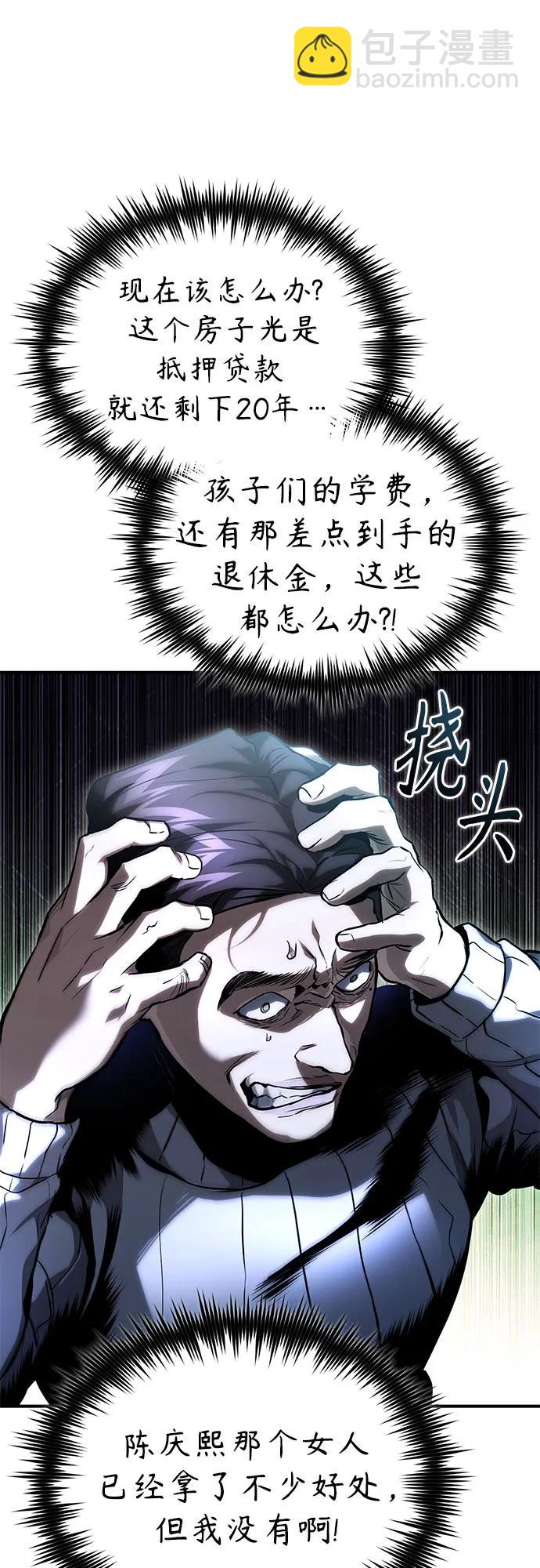 [第65话] 净化作业73