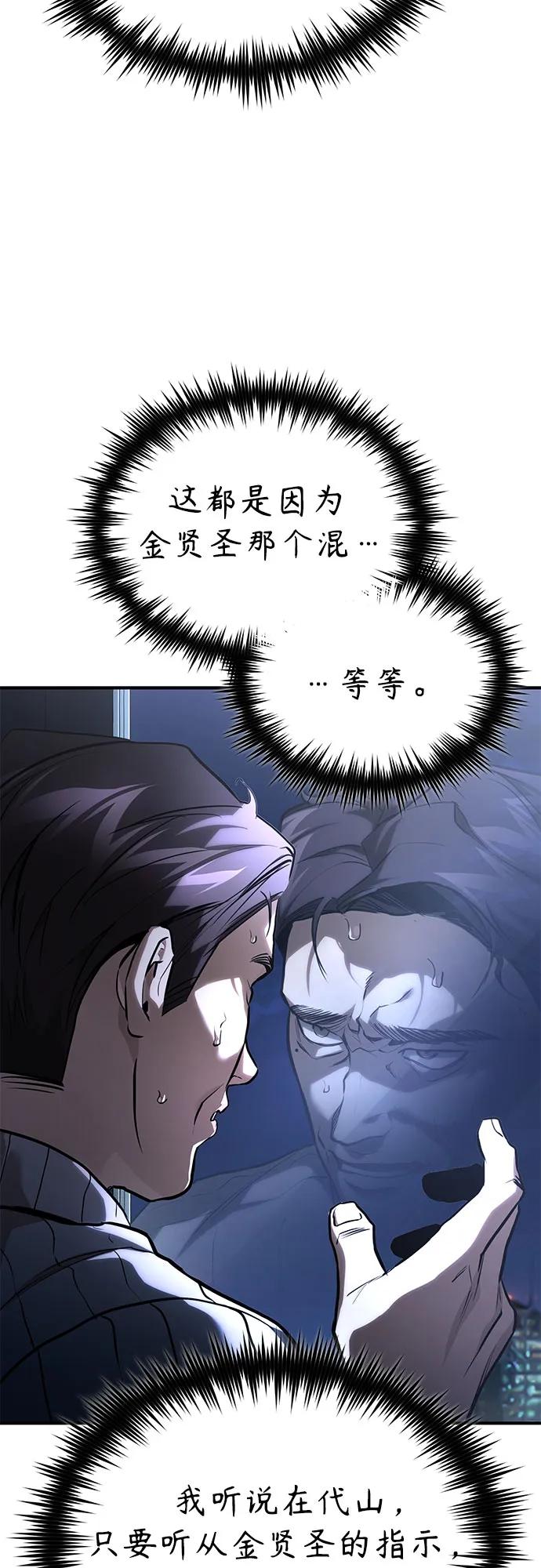 [第65话] 净化作业74