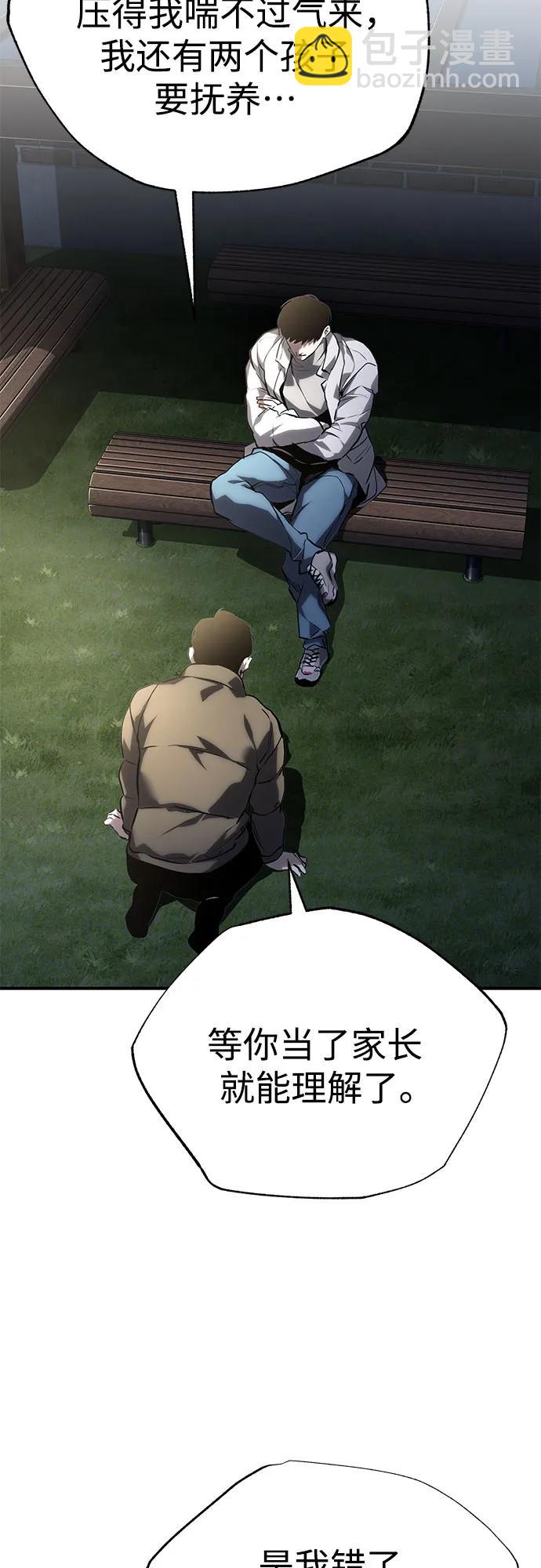 [第65话] 净化作业77