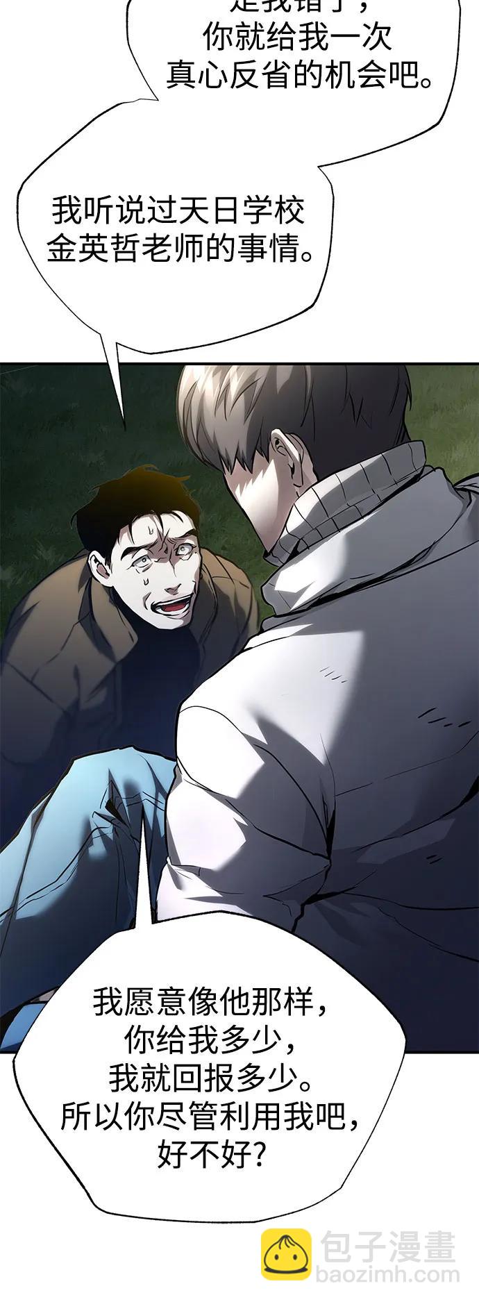 [第65话] 净化作业78