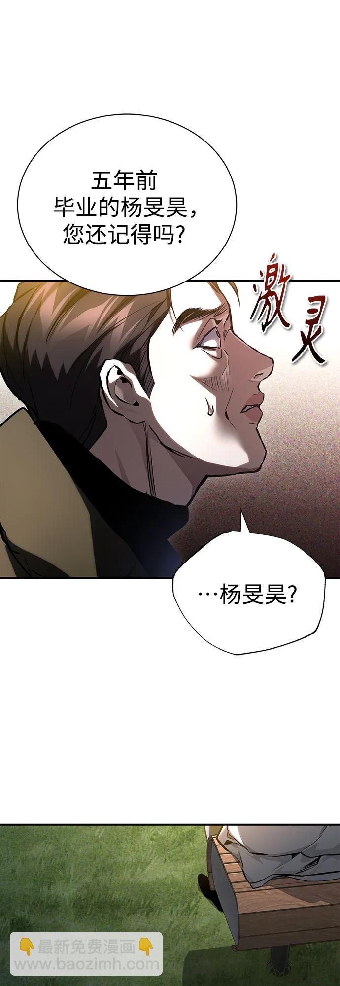 [第65话] 净化作业79