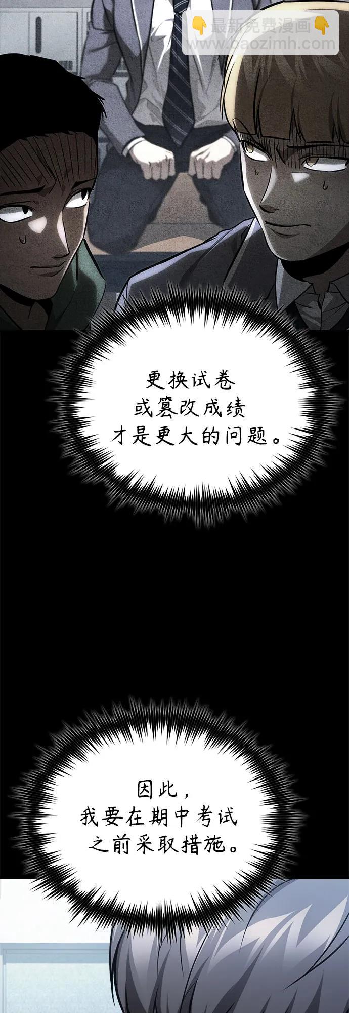 [第65话] 净化作业8