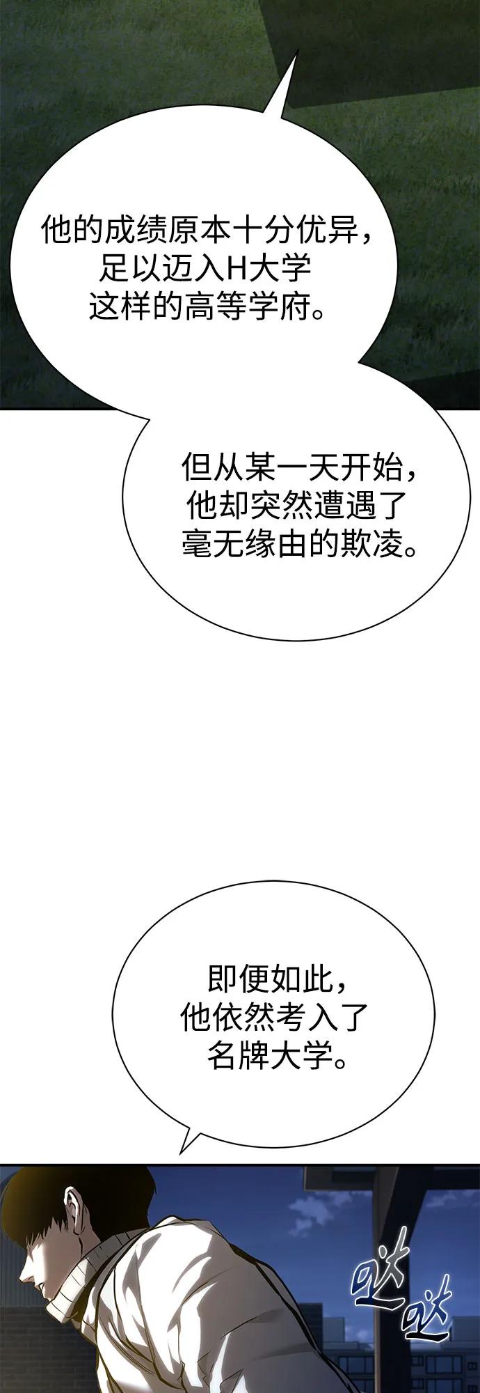 [第65话] 净化作业80