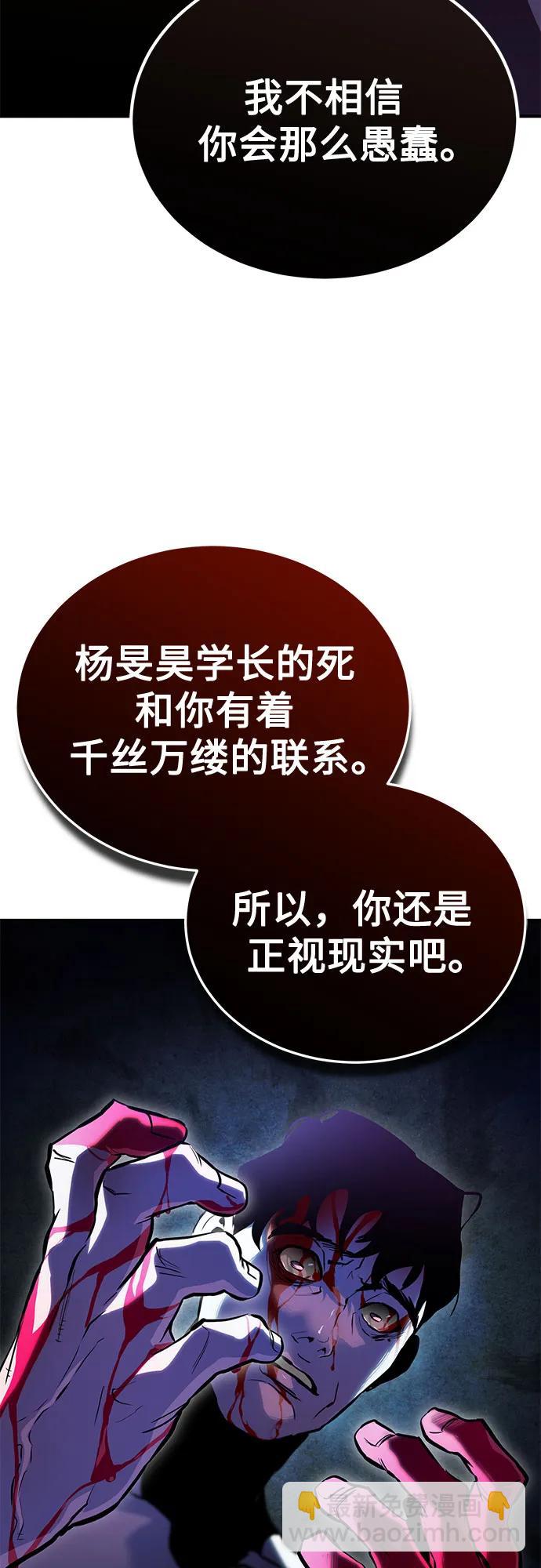 [第65话] 净化作业84