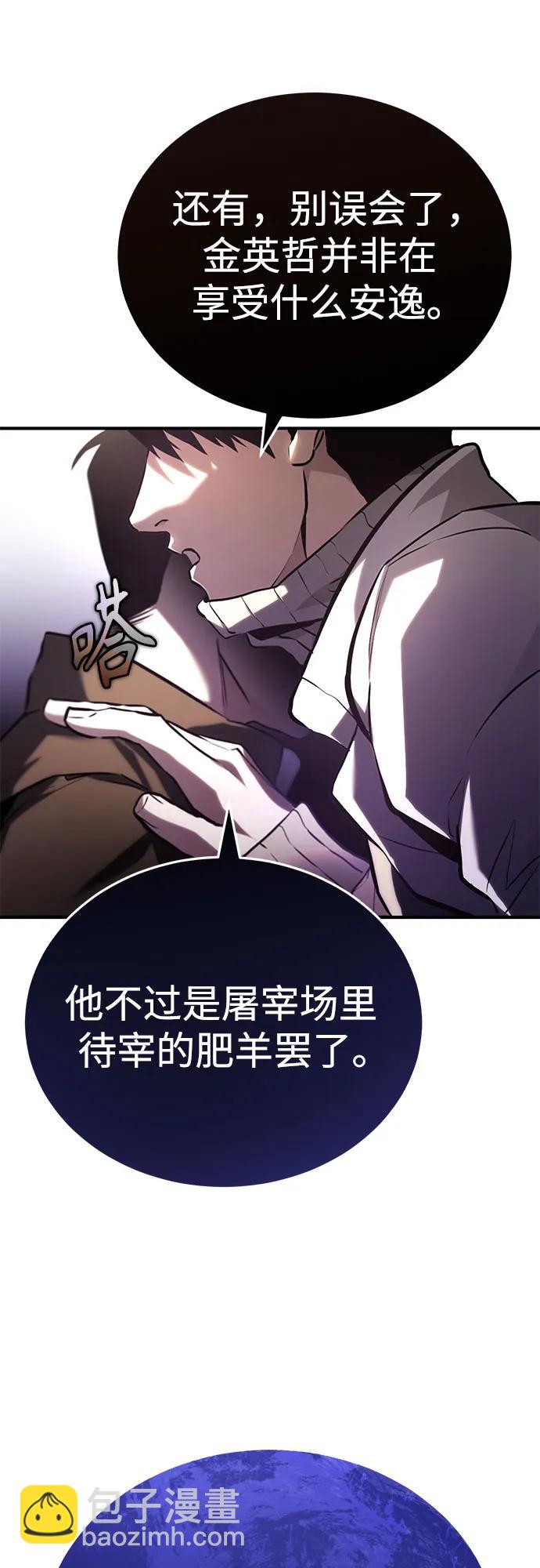 [第65话] 净化作业86