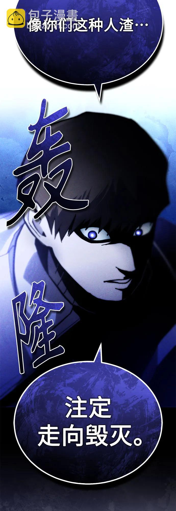 [第65话] 净化作业87