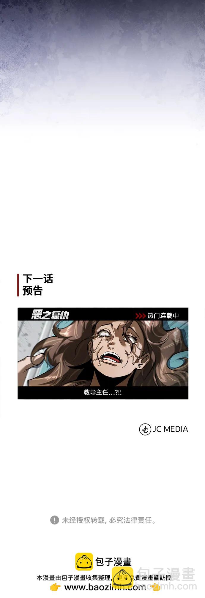 [第65话] 净化作业88
