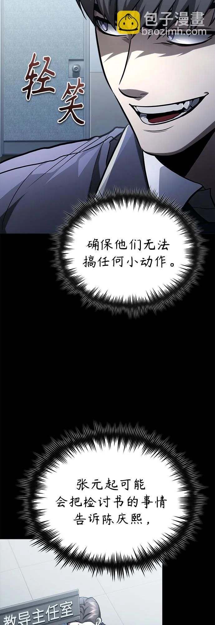 [第65话] 净化作业9