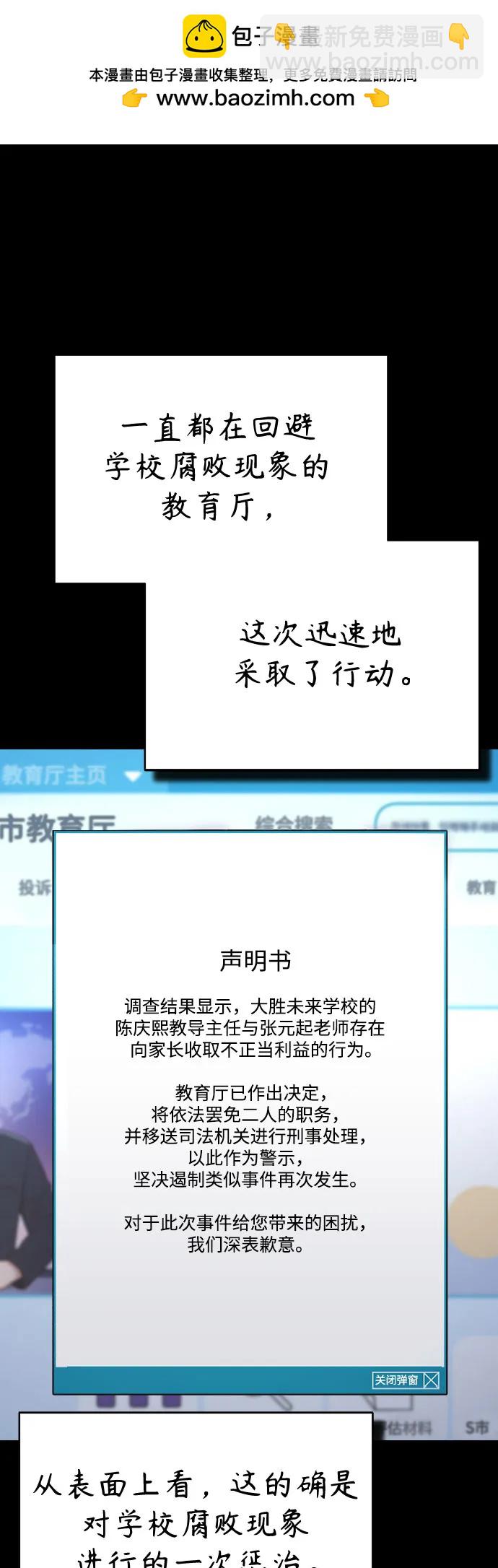 [第66话] Next Step1