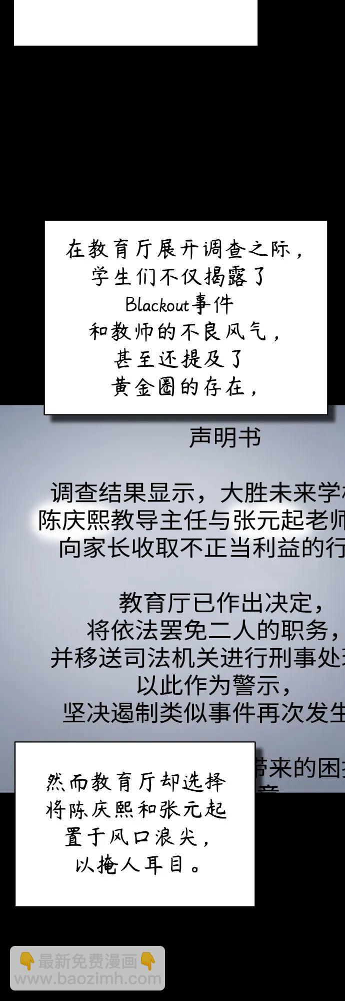 [第66话] Next Step2