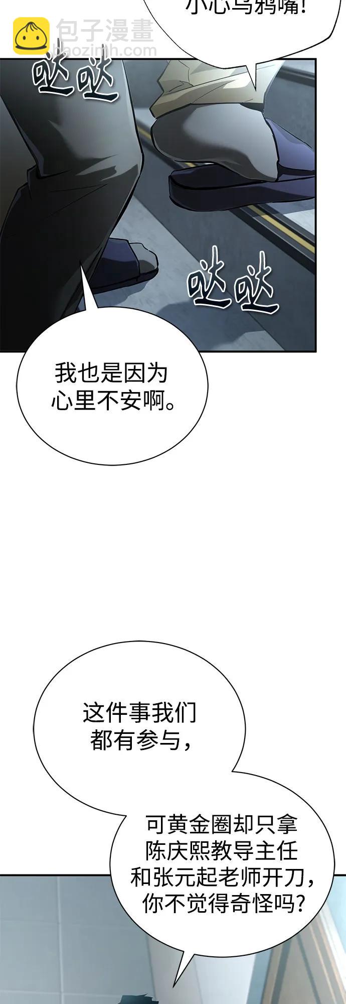[第66话] Next Step29