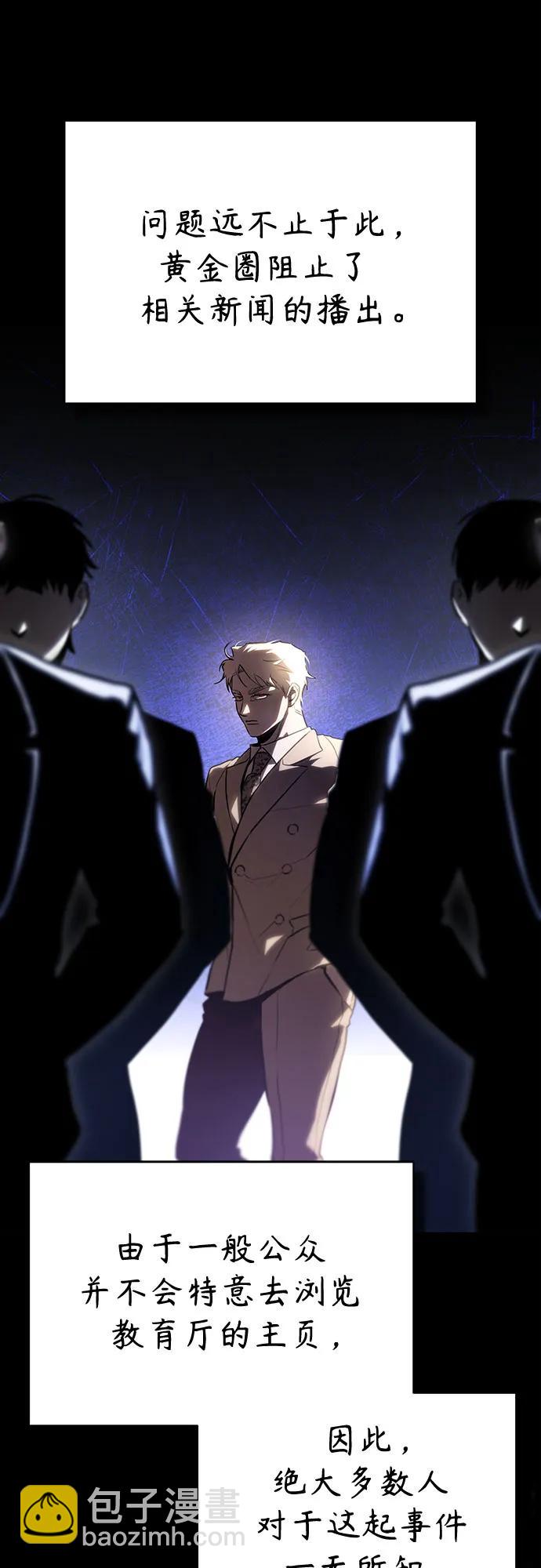 [第66话] Next Step3
