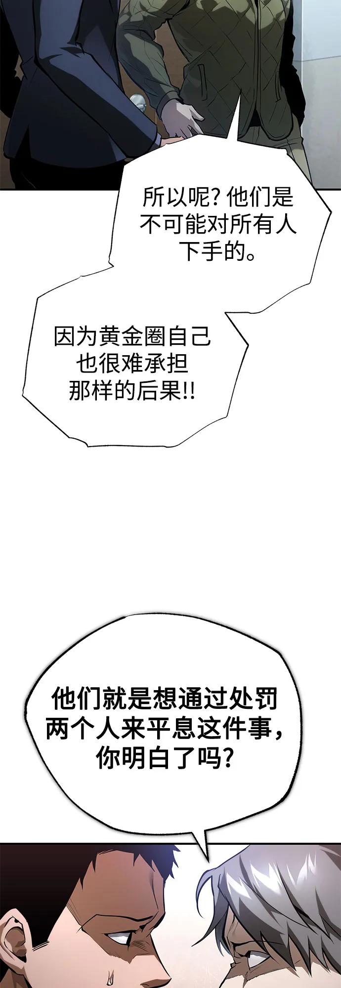 [第66话] Next Step31