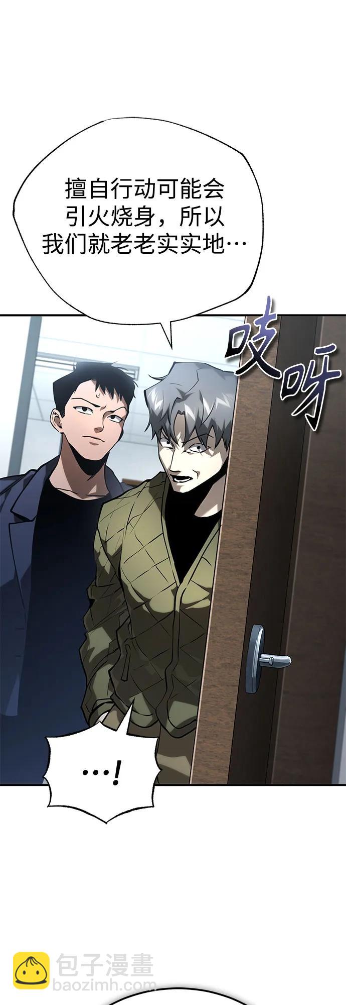 [第66话] Next Step33