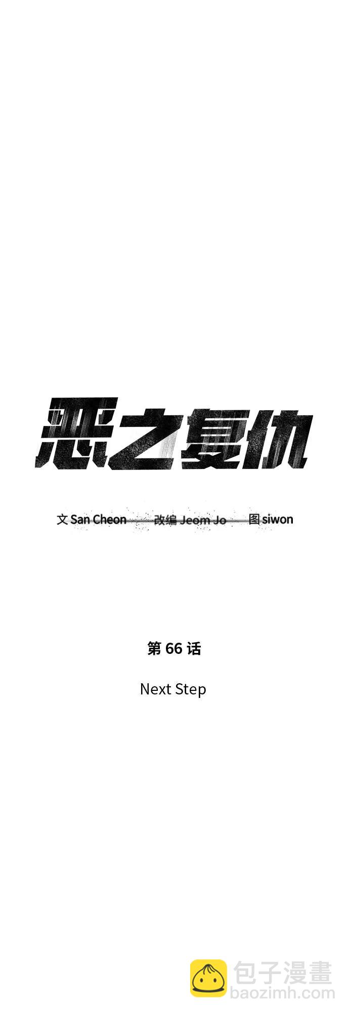 [第66话] Next Step36