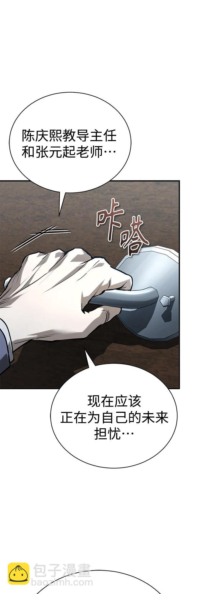 [第66话] Next Step37