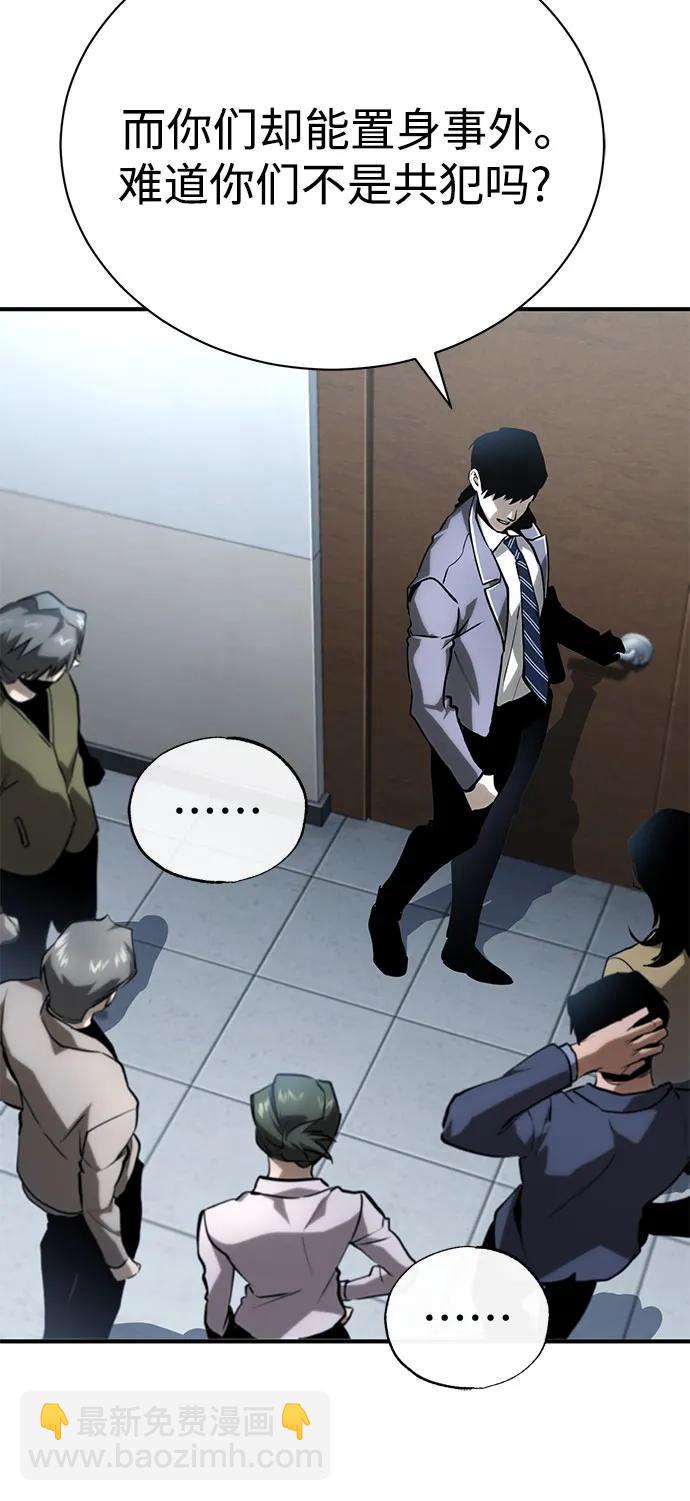 [第66话] Next Step38