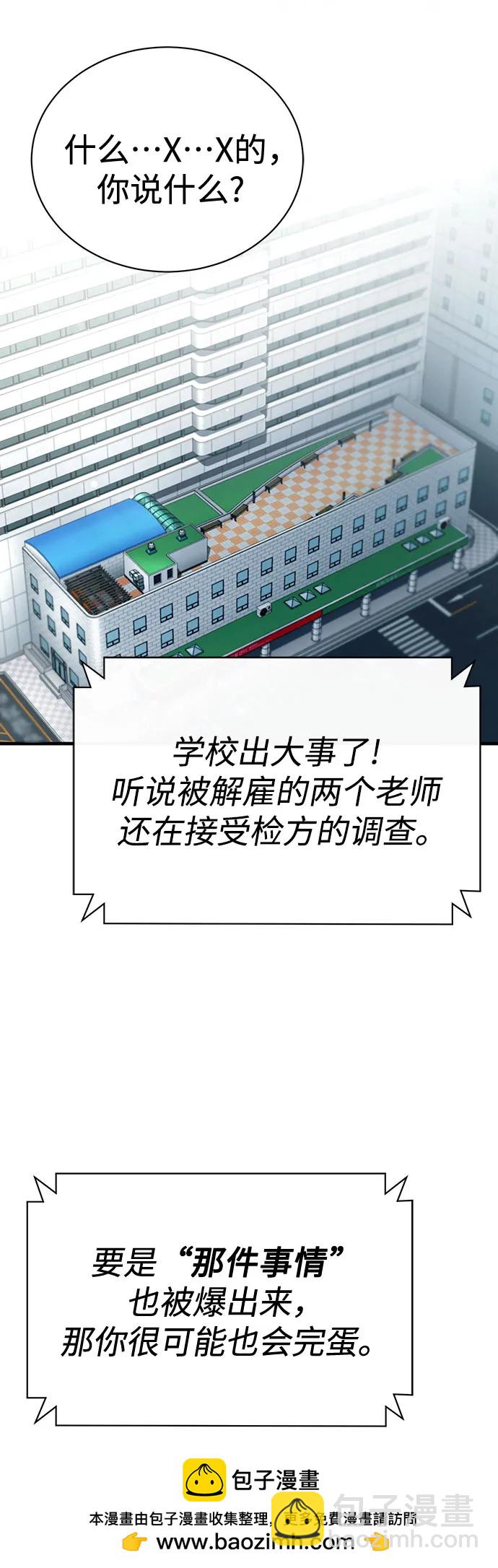 [第66话] Next Step49